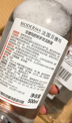 卸妆液