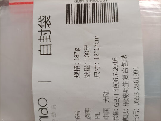 收纳袋