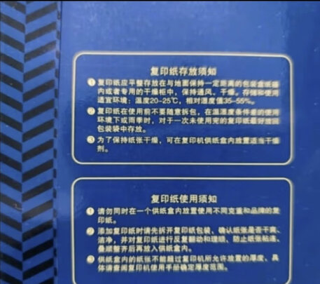双面打印纸