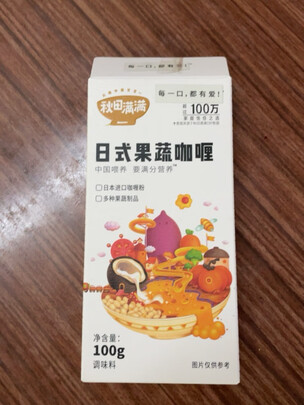 咖喱儿童