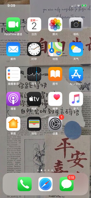 手机屏幕