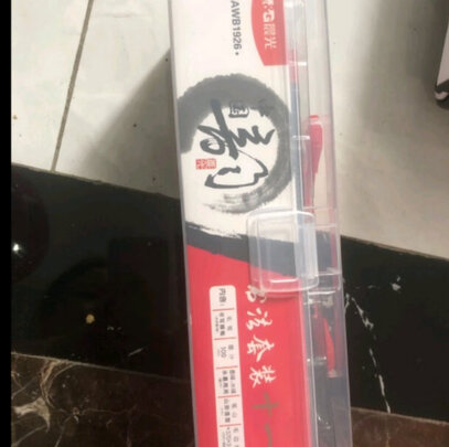 毛笔