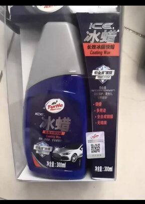 车蜡
