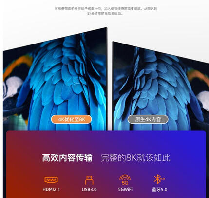 %title插图%num 长虹 65Q7S 65英寸 4K超高清 全面屏 AI智能语音电视 企业采购