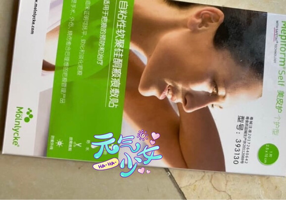 祛疤膏