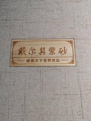 藏壶天下东坡瓢实例评测图文解说