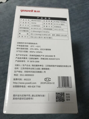 鱼跃YE670A跟iHealth KD-5901有哪些区别，测量哪个更准确？哪个小巧精致？