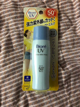 防晒乳