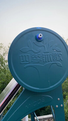 %title插图%num 四季沐歌(MICOE)航+飞驰 无电款 太阳能热水器 家用太阳能热水器 送货入户 18管140L