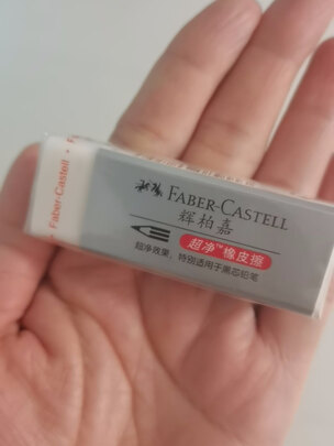 橡皮擦