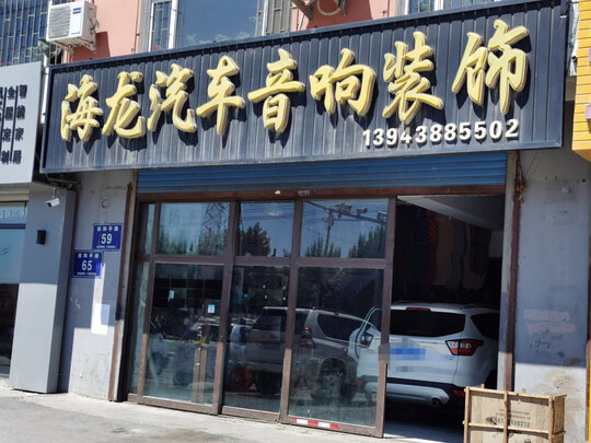 汽车贴膜