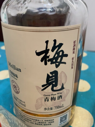 果酒