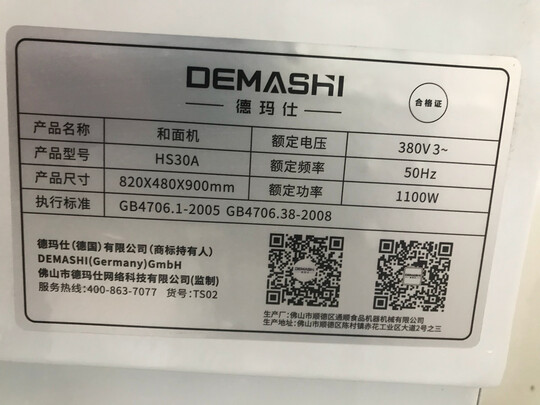 厨师机|德玛仕HS30A厨师机怎么样？内幕使用评测揭秘
