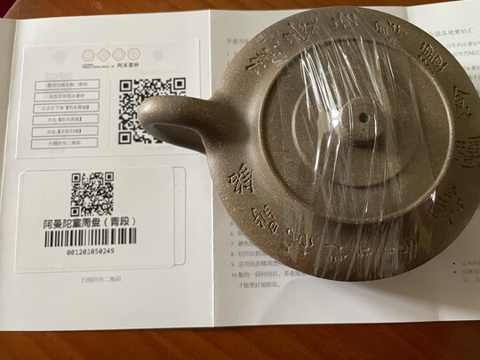 百年利永段泥阿曼陀室周盘壶紫砂壶|百年利永段泥阿曼陀室周盘壶紫砂壶独家揭秘评测真相,不看后悔!