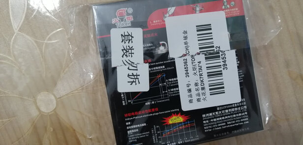 火花塞