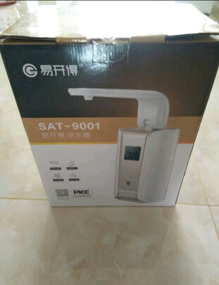净水器