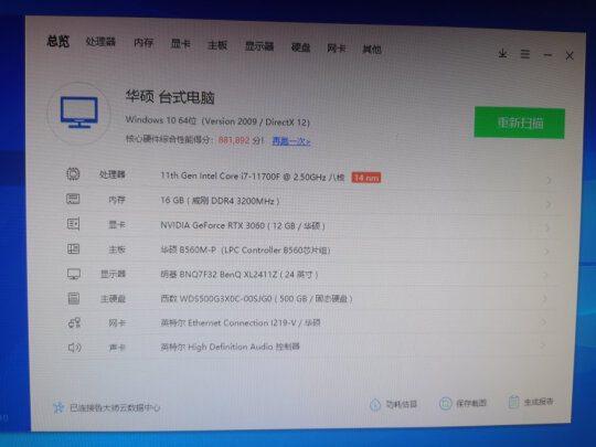 武极PS400-01好不好啊，配置合理吗？设计超赞吗 