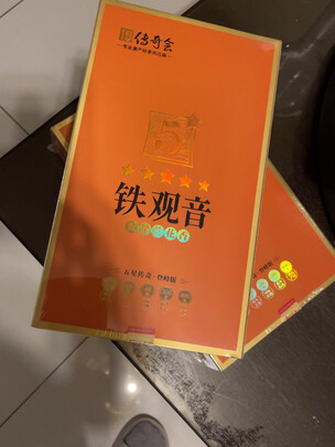 铁观音茶叶