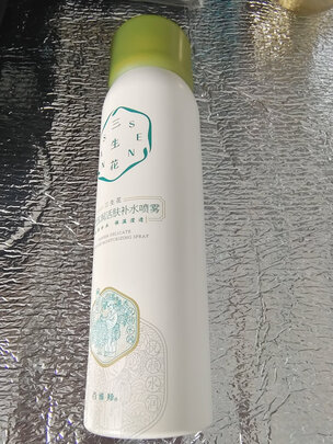 补水喷雾