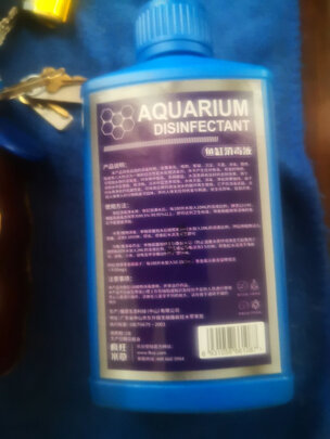 鱼缸消毒液