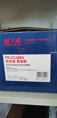 天威CC388A和彩格HP88A大容量高配版硒鼓区别是什么？哪个安装更加简单？哪个打印清晰 