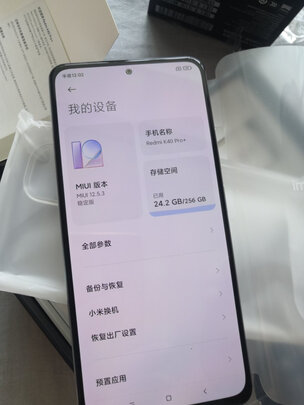 小米Redmi K40 Pro+评判质量差有依据吗？