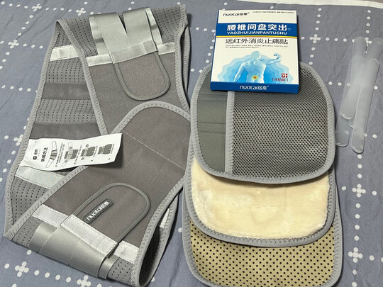 护腰带