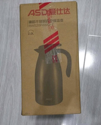 保温壶