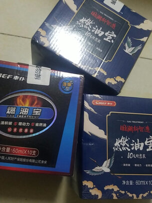 汽油添加剂