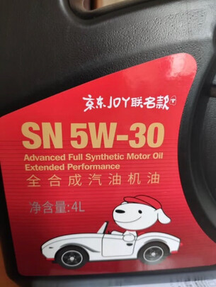 全合成机油