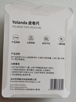 Yolanda 皮卷尺怎么样？做工好吗？简单方便吗 