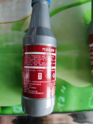 燃油宝