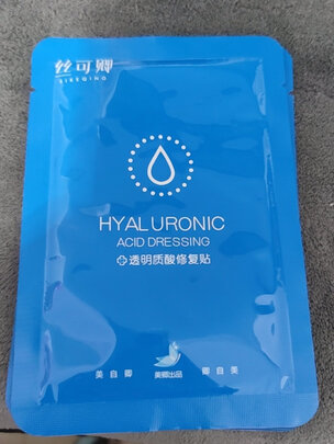 医用敷料