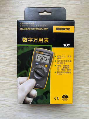 数字万用表