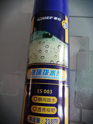 驱水剂