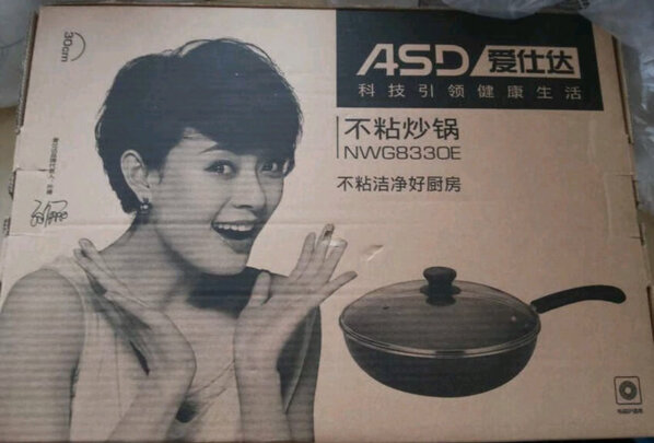 不粘锅