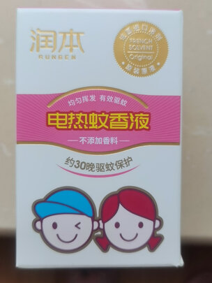 蚊香液