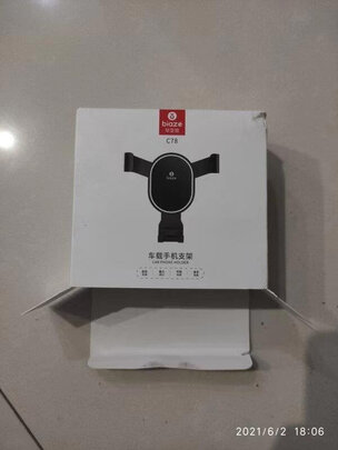 车载手机支架