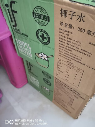 椰子水