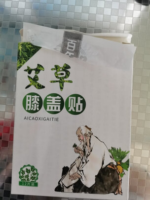 艾灸贴