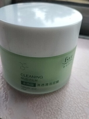 清洁面膜