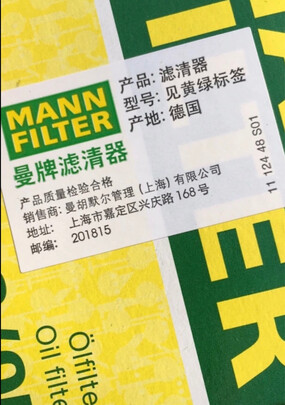 机油滤清器