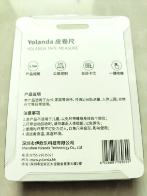 Yolanda 皮卷尺到底好不好呀？做工够好吗，颜色好看吗 