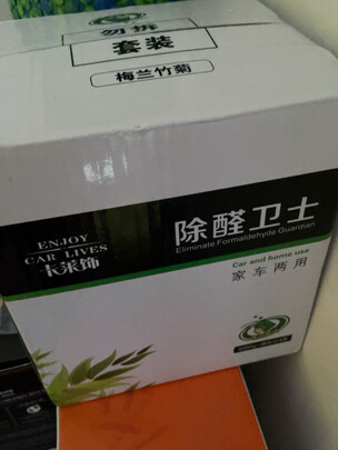 汽车竹炭包