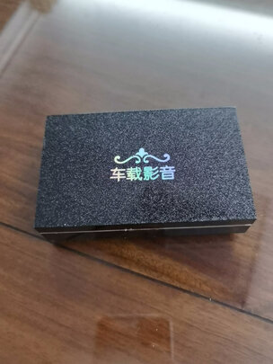 车载U盘