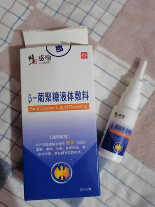 鼻炎喷剂