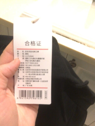 卫裤