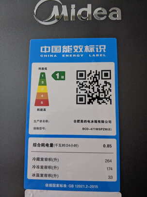 美的(Midea)慧鲜系列471升变频一级能效十字双开门家用冰箱智能家电风冷无霜BCD-471WSPZM(E)温湿精控大容量