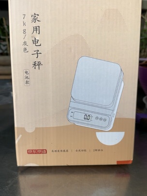 厨房秤