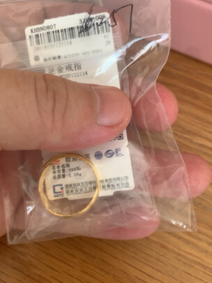 黄金戒指